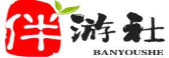 陵水伴游社